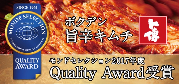 ܥǥ ݿɥ ɥ쥯 2017ǯ Quality Award 